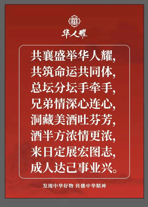 热烈庆祝华人耀城市分坛代理招商会暨联合创始人战略峰会,圆满成功