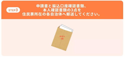 日本面向留学生发放10万日元补助金 附 各地区申领时间表