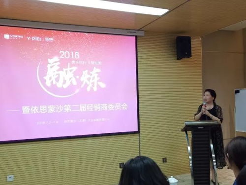 融 炼2018 依思蒙沙第二届经销商委员会圆满落幕